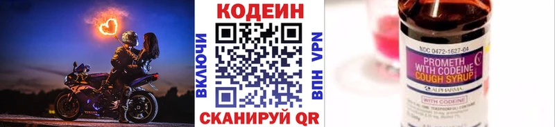 Кодеиновый сироп Lean напиток Lean (лин)  где продают   кракен ТОР  Навашино 
