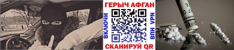Героин белый  Навашино 
