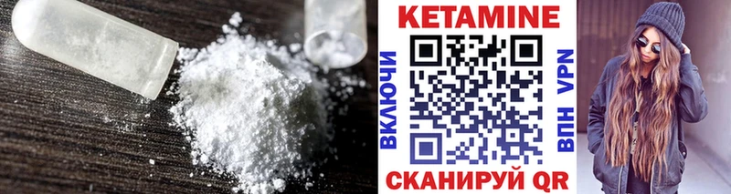 КЕТАМИН VHQ Навашино